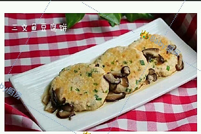 三文鱼豆腐饼