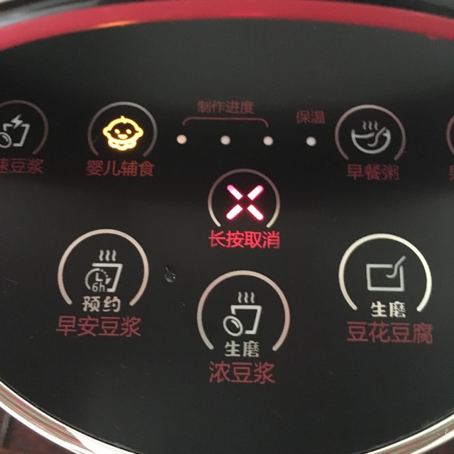 美的mini食代双磨豆浆机，制作宝宝辅食专家的做法图解4