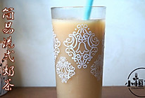 【简易港式奶茶】立顿红茶的100种喝法：第1期的做法