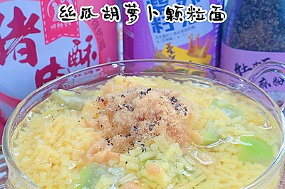 提高视力辅食教程【丝瓜胡萝卜颗粒面】