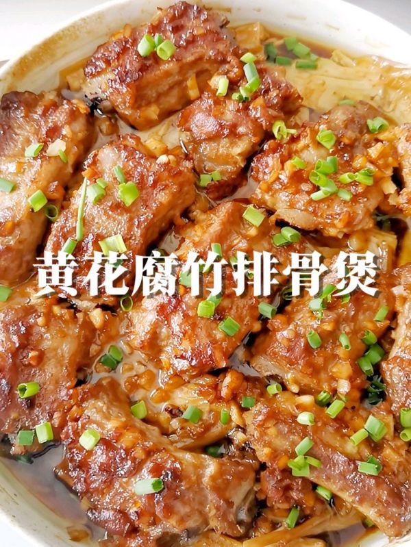 #豪吉小香风 做菜超吃香#黄花腐竹排骨煲