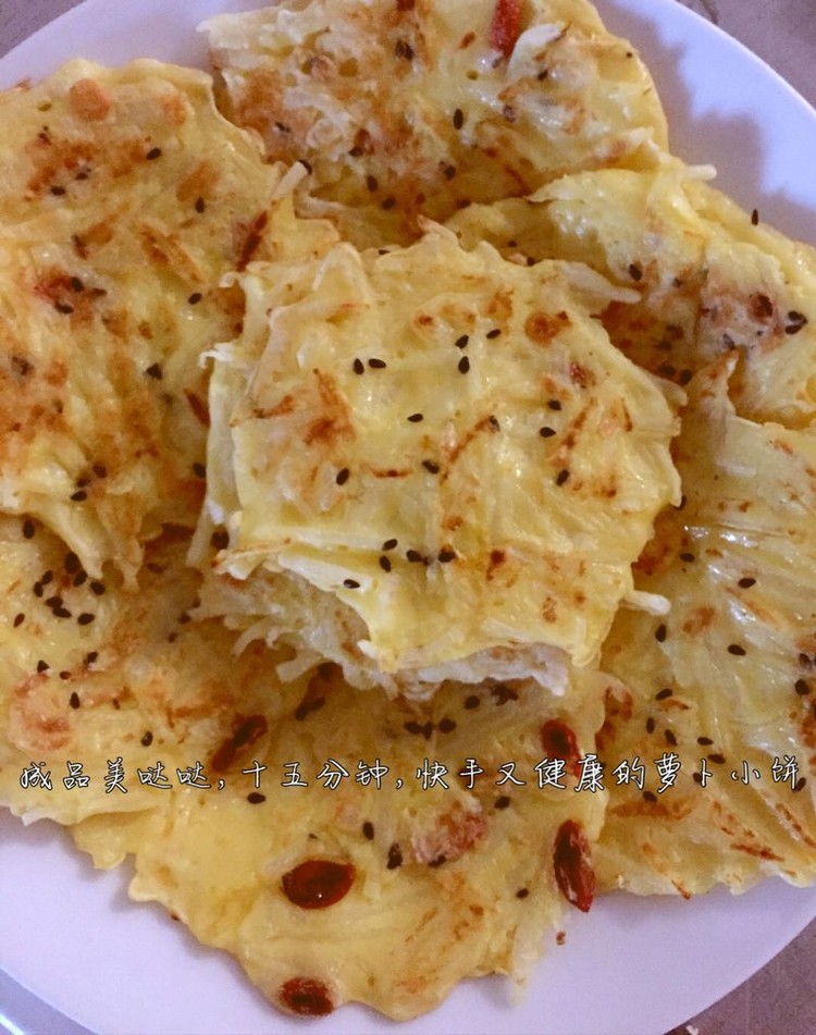 萝卜小饼的做法