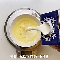 岩烧乳酪椰浆蛋糕的做法图解2