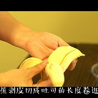 紫薯香蕉卷的做法图解3