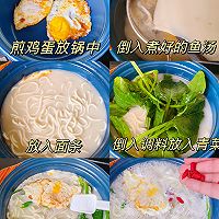 #滴滴鲜香 味道美极#鲫鱼汤面，汤鲜味美！的做法图解3