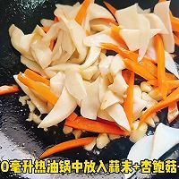 #晒出你的中秋团圆饭# 鲜虾炒杏鲍菇的做法图解5
