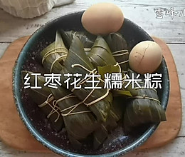 红枣红豆粽子的做法