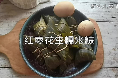 红枣红豆粽子