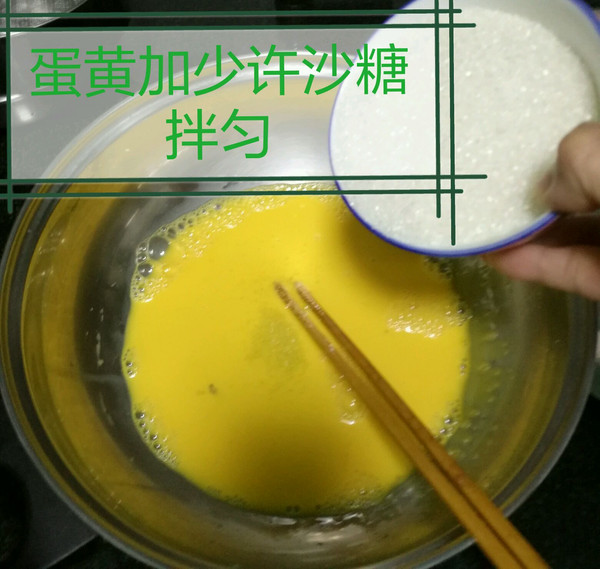 戚风蛋糕的做法 步骤2