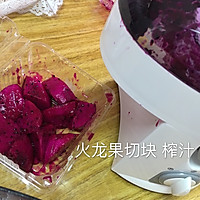 火龙果芋圆的做法图解1