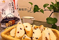 酒浸蔓越莓软欧的做法