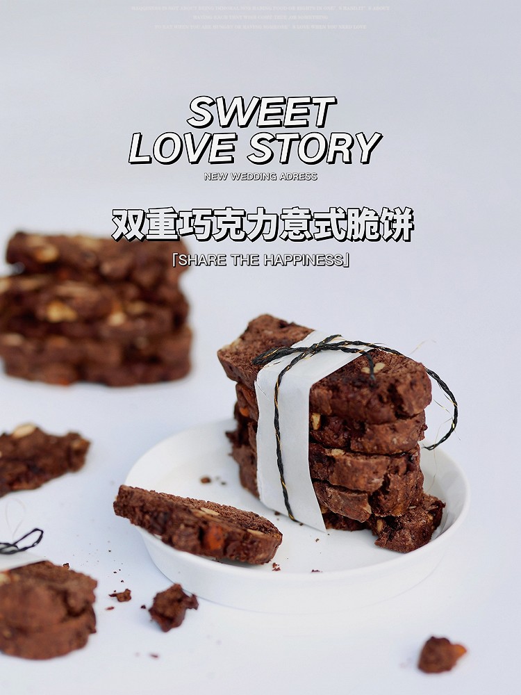 双重巧克力意式坚果脆饼｜低油低卡小零食的做法