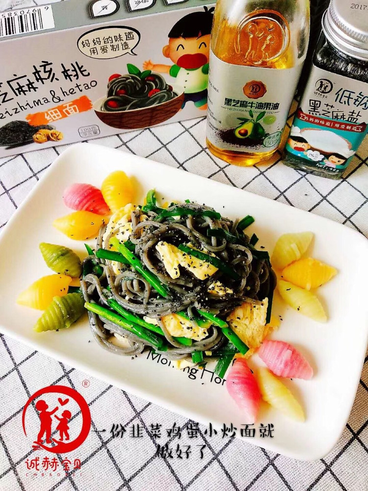 韭菜鸡蛋小炒面的做法