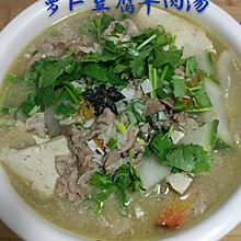 萝卜豆腐羊肉汤