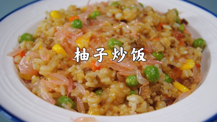 水果内卷！能跟菠萝炒饭叫板的柚子炒饭来啦，一般人不要轻易尝试