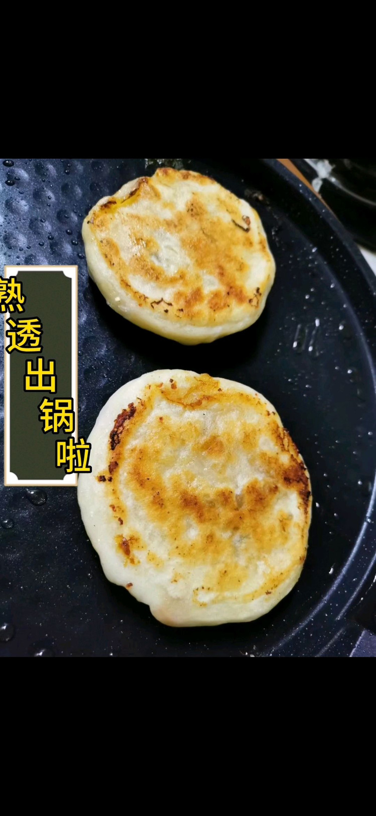 不需要揉面就能做出香喷喷的煎饼的做法