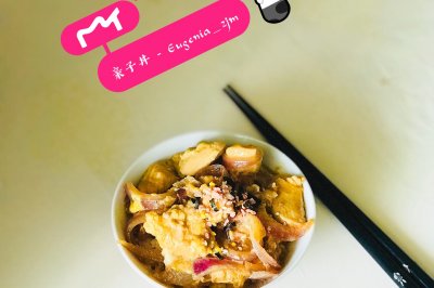 亲子丼