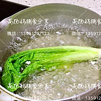 小白菜苹果泥之宝宝辅食的做法图解2