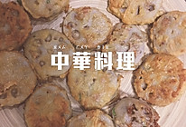 莲藕猪肉夹——藕饼的做法