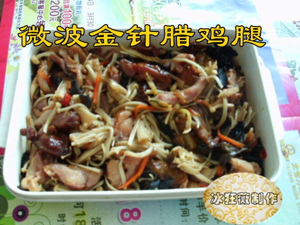 微波金针腊鸡腿