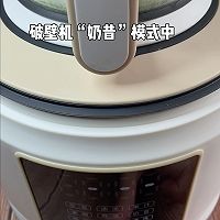 #女神野餐记#抹茶蜜豆甘露的做法图解3