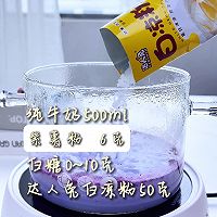 紫薯凉糕，暑假哄娃小零食的做法图解1