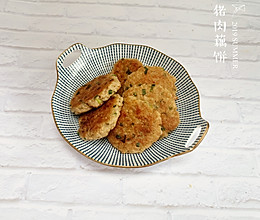 肉沫藕饼的做法