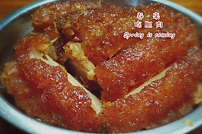 一份消愁的扣肉