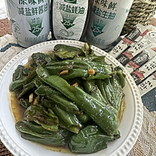 #减一点更好#虎皮青椒好吃到尖叫的做法  酸辣开胃 超级下饭