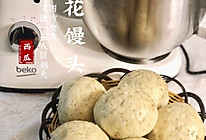 槐花馒头｜换个风味·馒头和蒸菜结合敲好吃的做法
