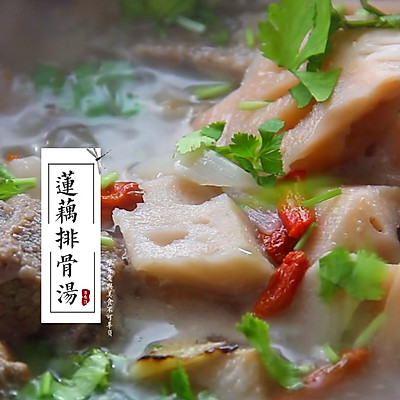 莲藕排骨汤