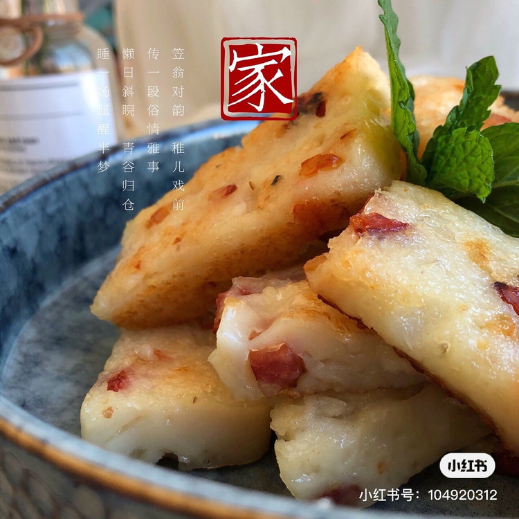 香煎萝卜糕的做法
