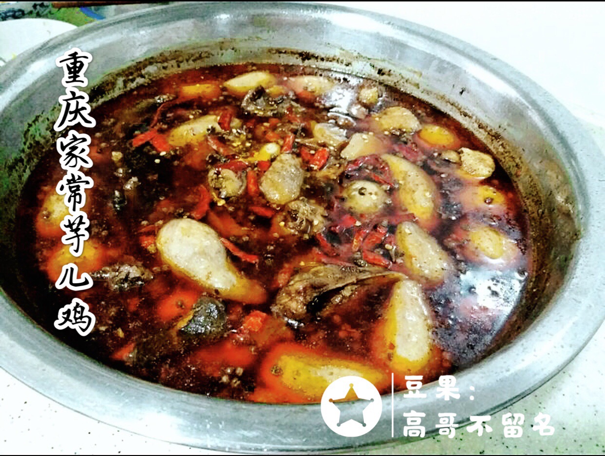 Chongqing home style taro chicken
