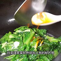 #金龙鱼橄调-橄想橄做#腐乳油麦菜不一样的风味的做法图解5