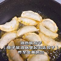 炸饺子的做法图解3