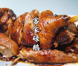 #巨下饭的家常菜#客家碌鹅的做法