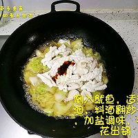 鱿鱼烧白菜的做法图解7