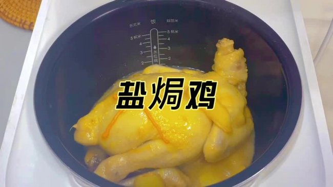 盐焗鸡的做法