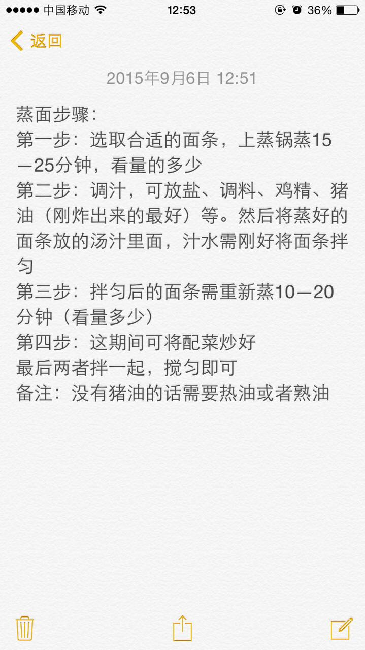 笑笑蒸面的做法图解1