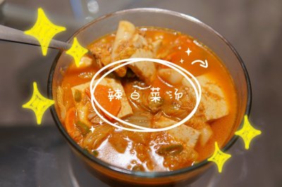 没有猪五花肉的【金枪鱼辣白菜汤】