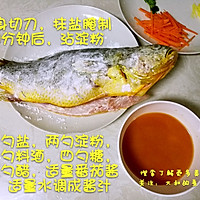 糖醋黄花鱼的做法图解2