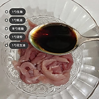 超级下饭的青椒肉丝的做法图解2