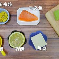 三文鱼山药蒸糕  宝宝辅食食谱的做法图解1