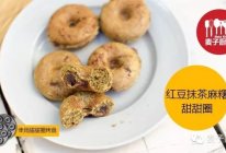 红豆抹茶麻糬甜甜圈的做法