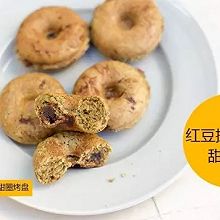 红豆抹茶麻糬甜甜圈