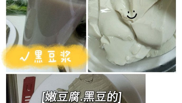 豆浆豆腐脑豆腐