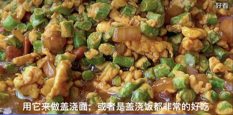 豆角鸡蛋酱的做法