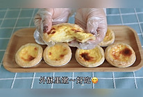 自制蛋挞，超好吃～ 简单的做法