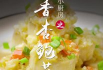 蒜香杏鲍菇的做法