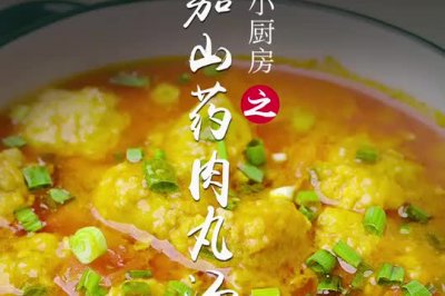 番茄山药肉丸汤